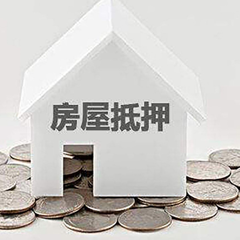 久治重庆办理房产抵押贷款需要两个人签字吗