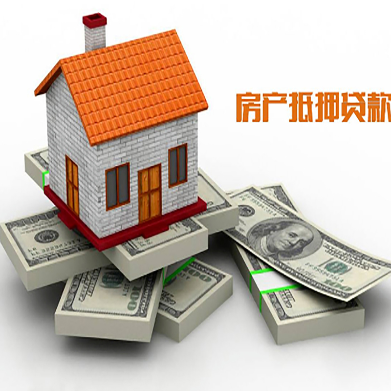 久治房产抵押贷款年限|银行住房抵押贷款|按揭房抵押贷款
