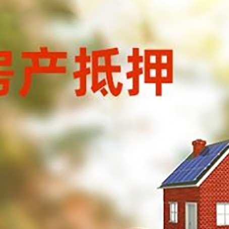 久治房子抵押贷款房贷月供占收入的比例有哪些?