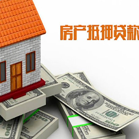 久治房子二次抵押贷款有什么注意事项?