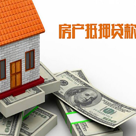 久治房屋抵押贷款租赁中该如何办理