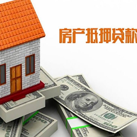 久治房子抵押贷款怎么贷？