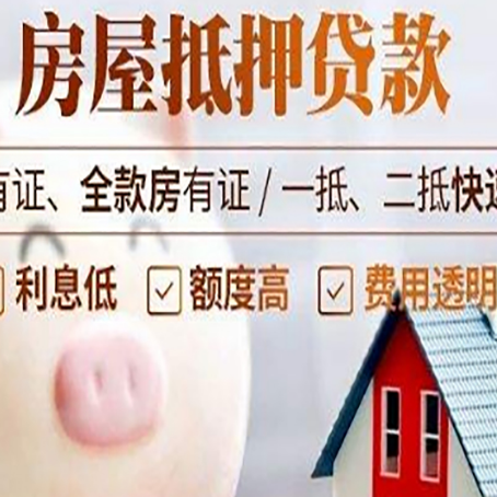 久治贷款中介公司新渝启服实力公司